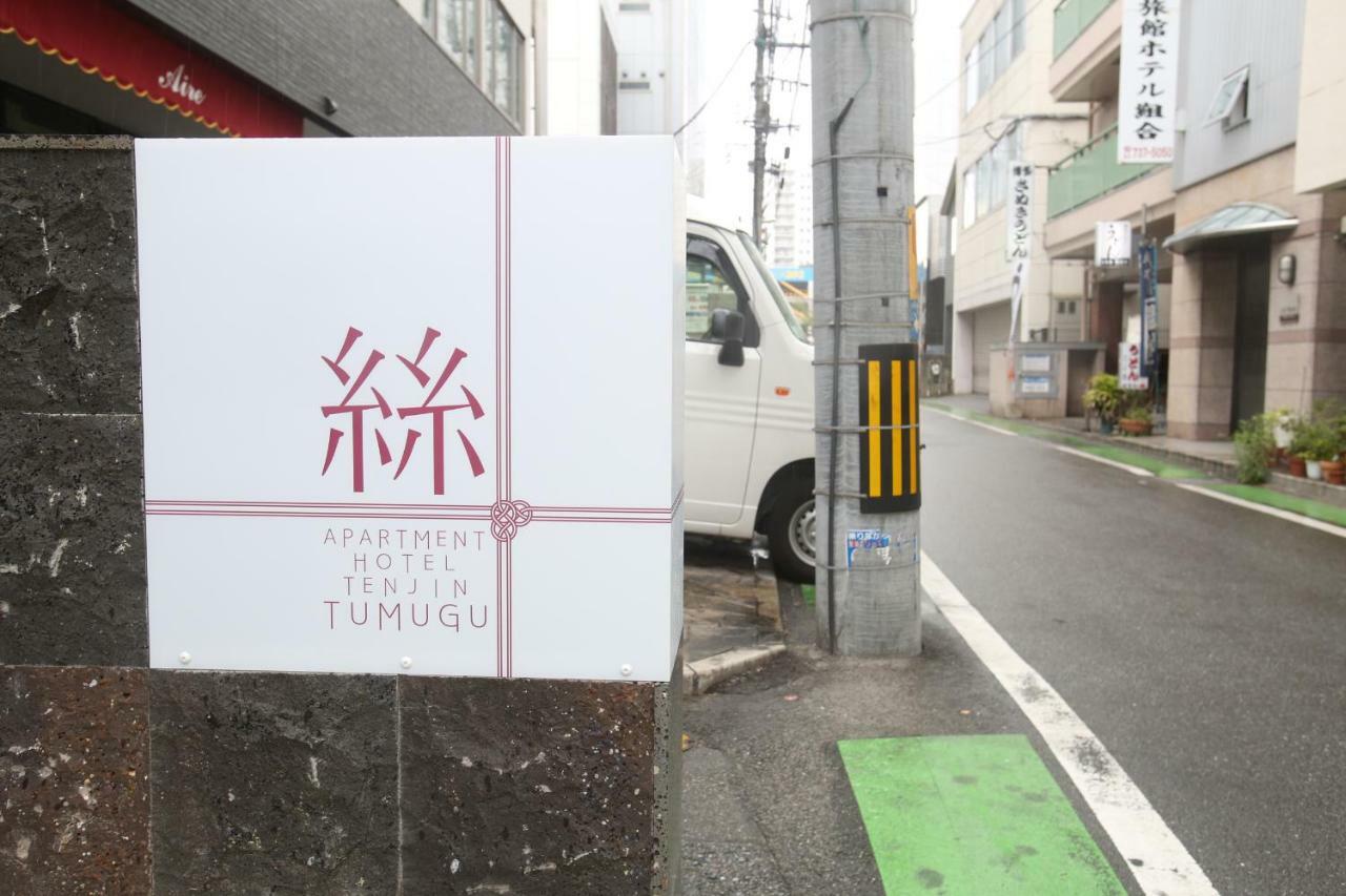 Apartment Hotel Tenjin Tumugu Fukuoka  Dış mekan fotoğraf